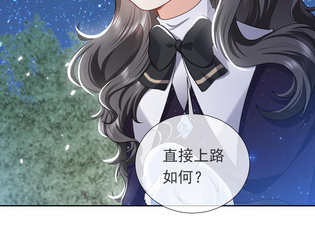 实名拒绝做魔女[穿游戏]韩漫全集-第90话 相爱的心意无删减无遮挡章节图片 
