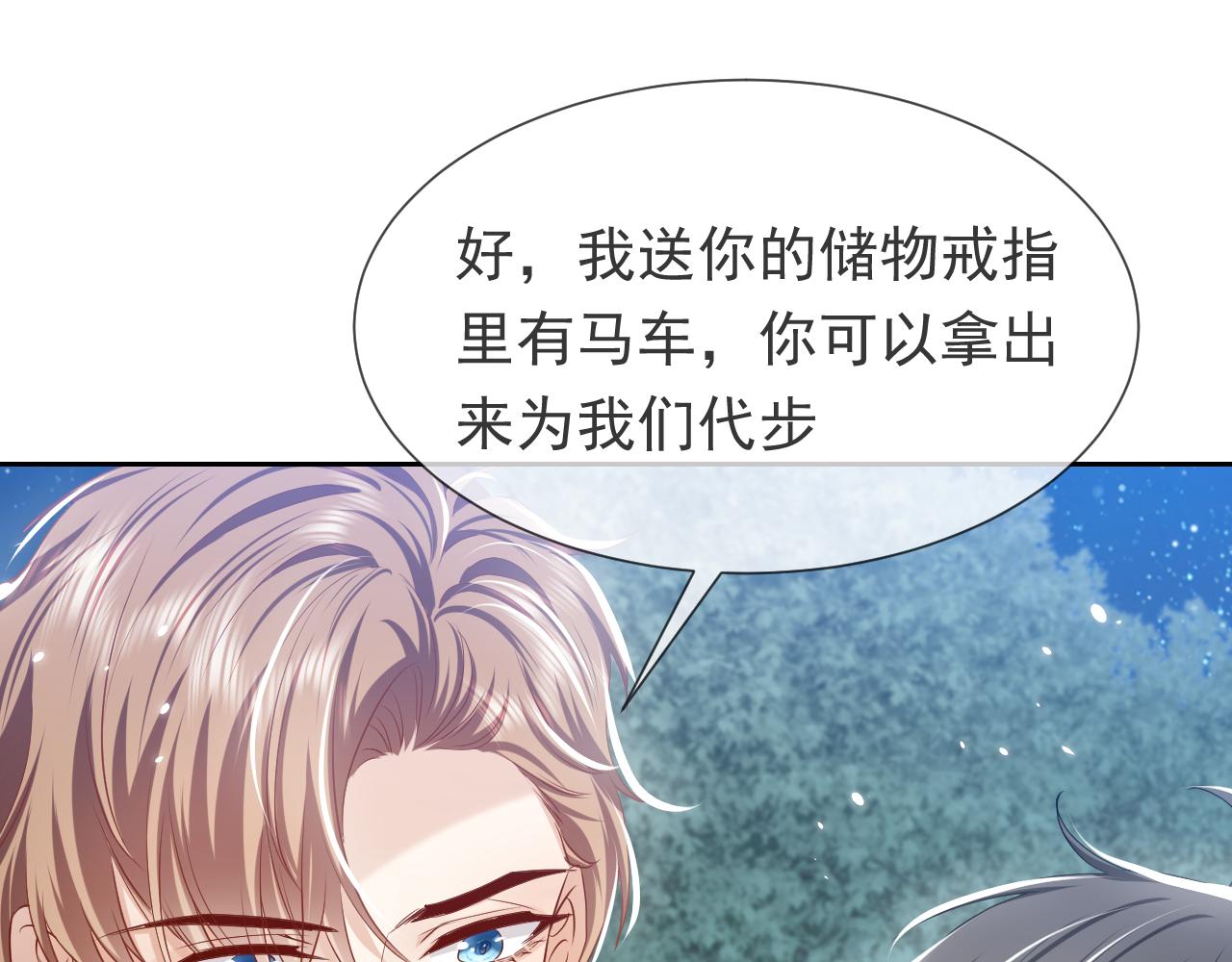 实名拒绝做魔女[穿游戏]韩漫全集-第90话 相爱的心意无删减无遮挡章节图片 