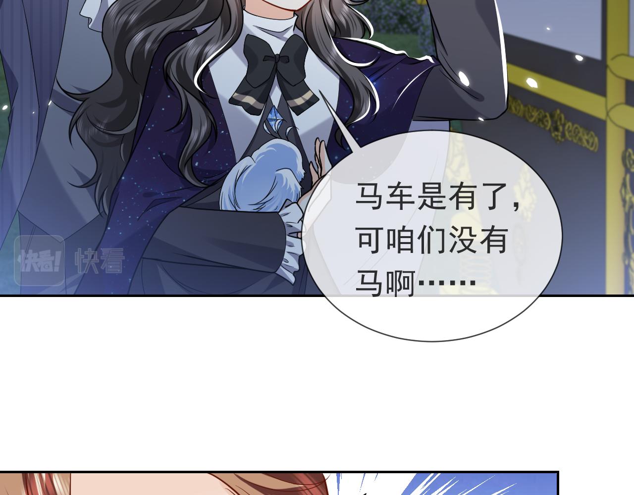 实名拒绝做魔女[穿游戏]韩漫全集-第90话 相爱的心意无删减无遮挡章节图片 