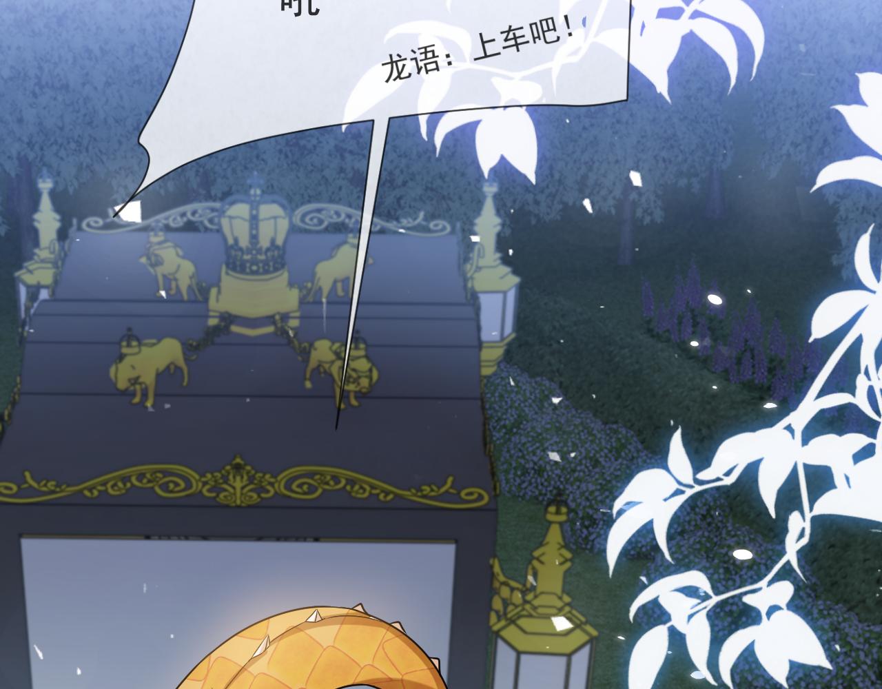 实名拒绝做魔女[穿游戏]韩漫全集-第90话 相爱的心意无删减无遮挡章节图片 