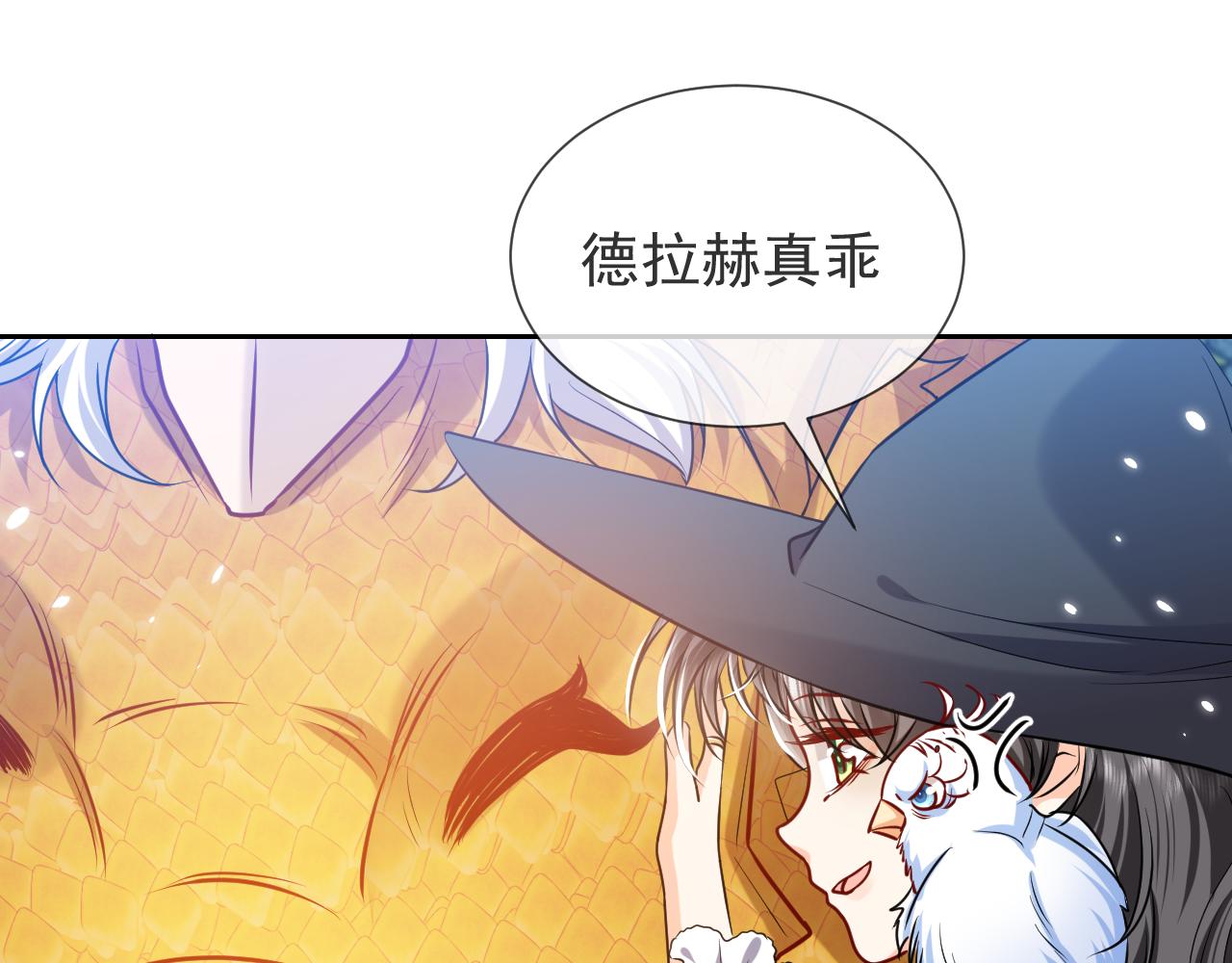 实名拒绝做魔女[穿游戏]韩漫全集-第90话 相爱的心意无删减无遮挡章节图片 