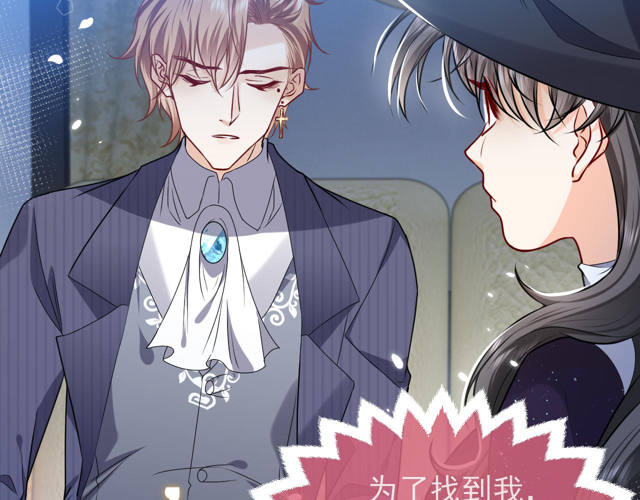 实名拒绝做魔女[穿游戏]韩漫全集-第90话 相爱的心意无删减无遮挡章节图片 