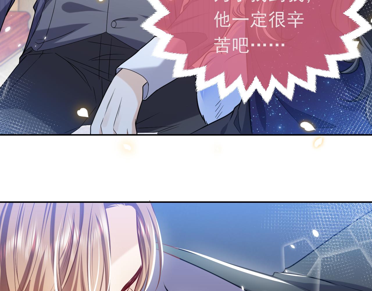 实名拒绝做魔女[穿游戏]韩漫全集-第90话 相爱的心意无删减无遮挡章节图片 