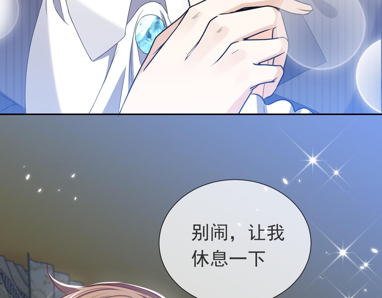 实名拒绝做魔女[穿游戏]韩漫全集-第90话 相爱的心意无删减无遮挡章节图片 