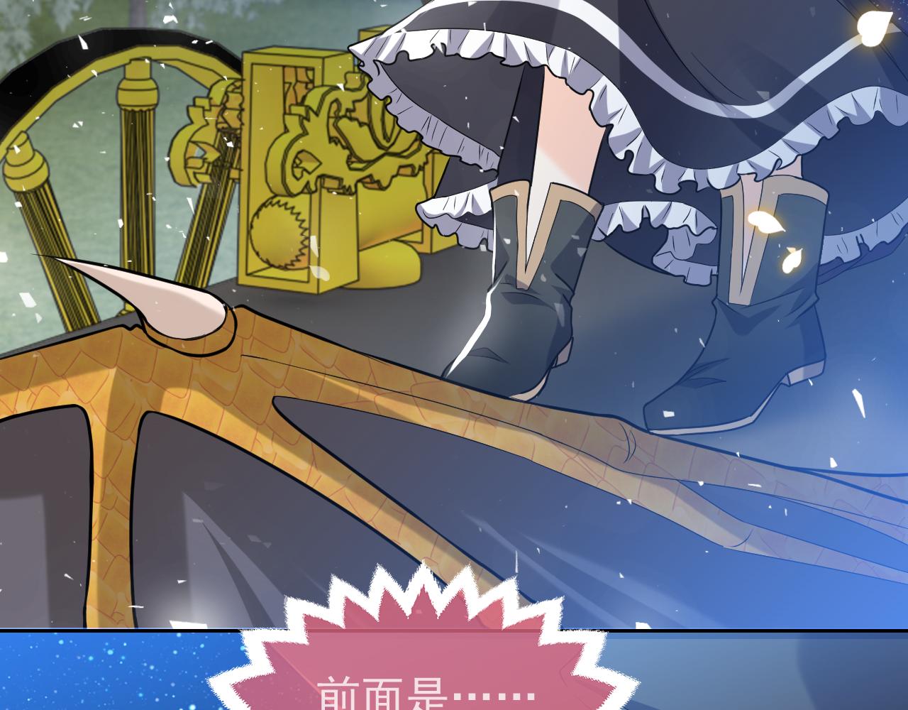 实名拒绝做魔女[穿游戏]韩漫全集-第90话 相爱的心意无删减无遮挡章节图片 