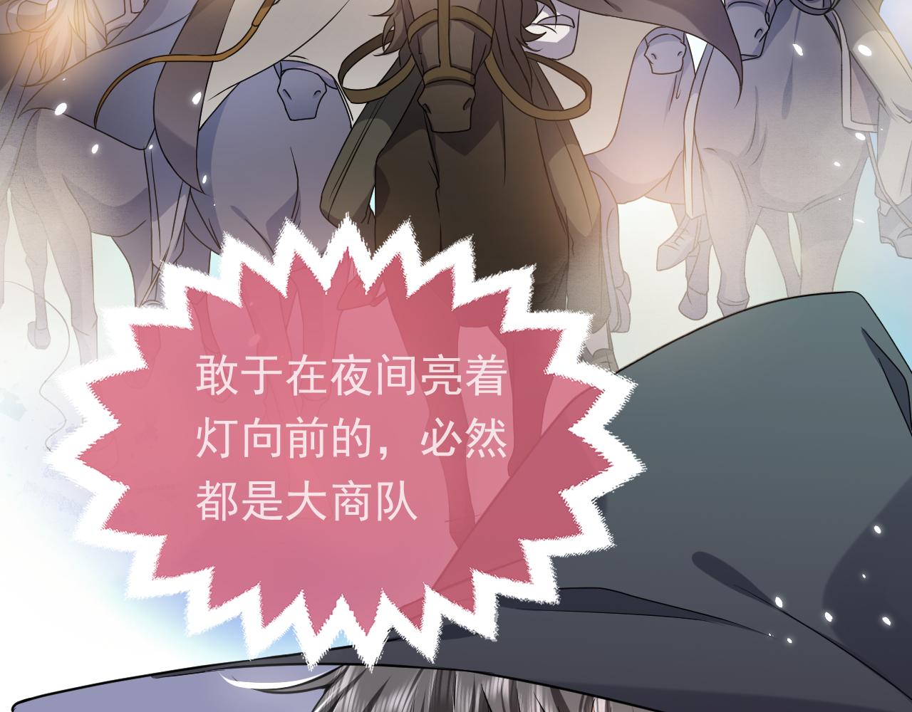 实名拒绝做魔女[穿游戏]韩漫全集-第90话 相爱的心意无删减无遮挡章节图片 