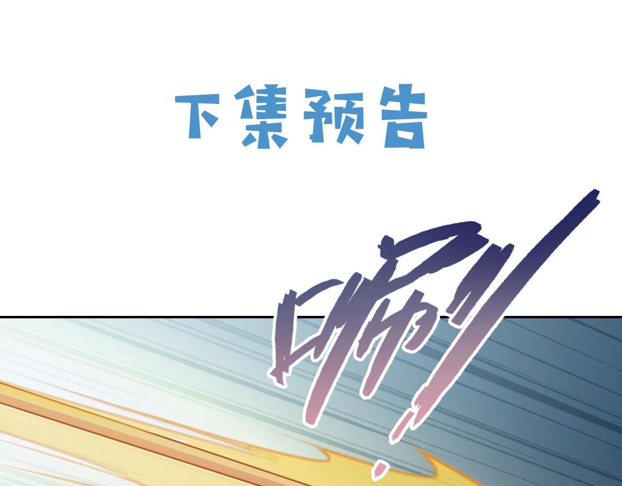 实名拒绝做魔女[穿游戏]韩漫全集-第90话 相爱的心意无删减无遮挡章节图片 