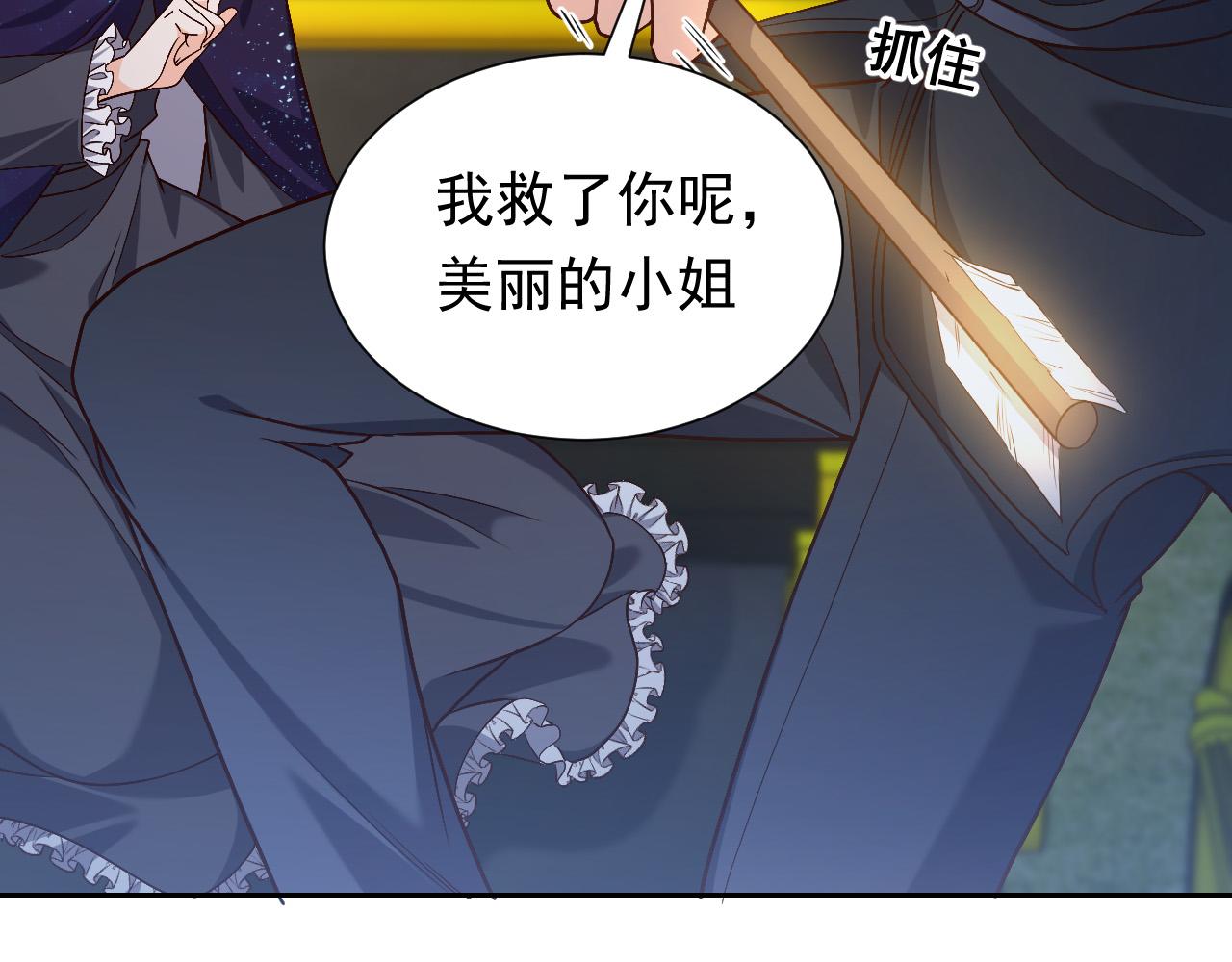 实名拒绝做魔女[穿游戏]韩漫全集-第90话 相爱的心意无删减无遮挡章节图片 
