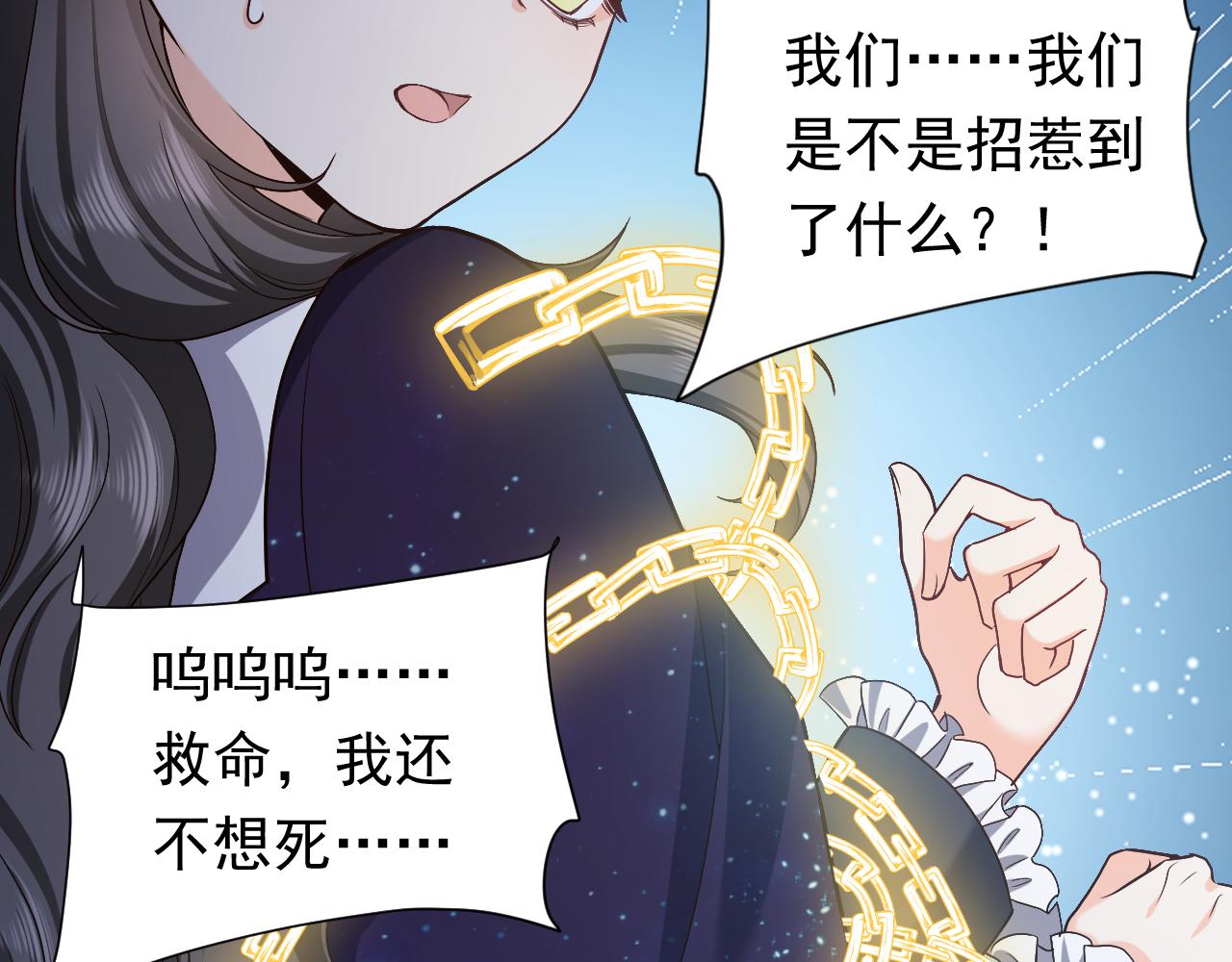 实名拒绝做魔女[穿游戏]韩漫全集-第91话 来自深渊的男人无删减无遮挡章节图片 