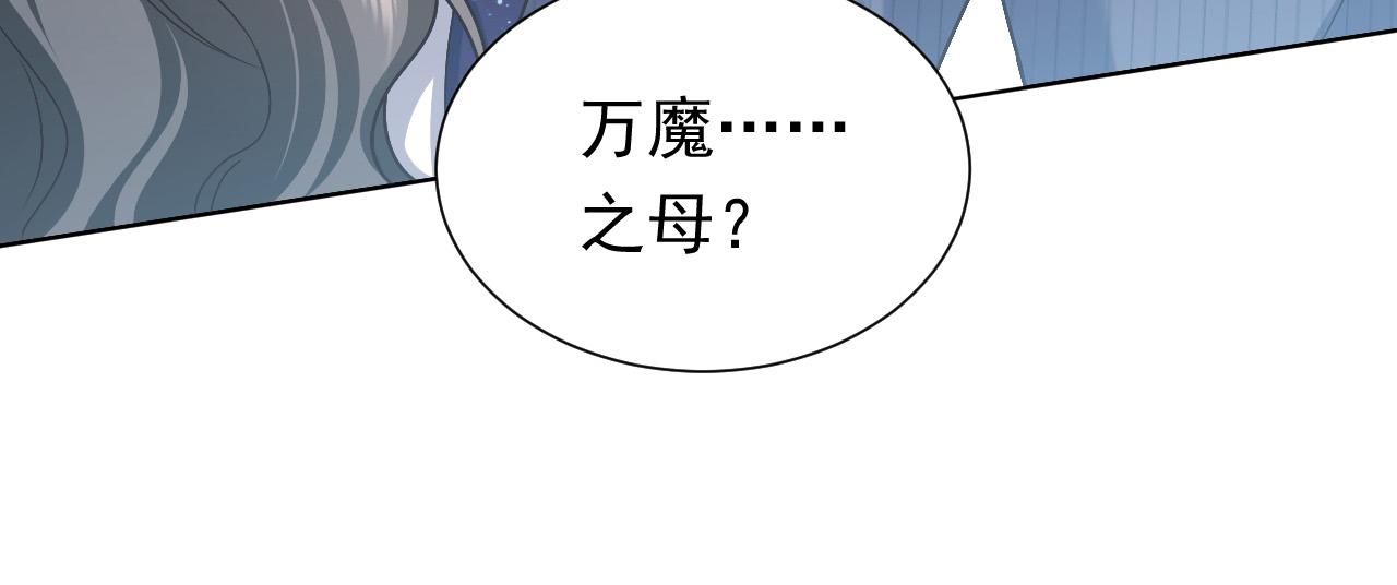 实名拒绝做魔女[穿游戏]韩漫全集-第92话 万魔之渊无删减无遮挡章节图片 