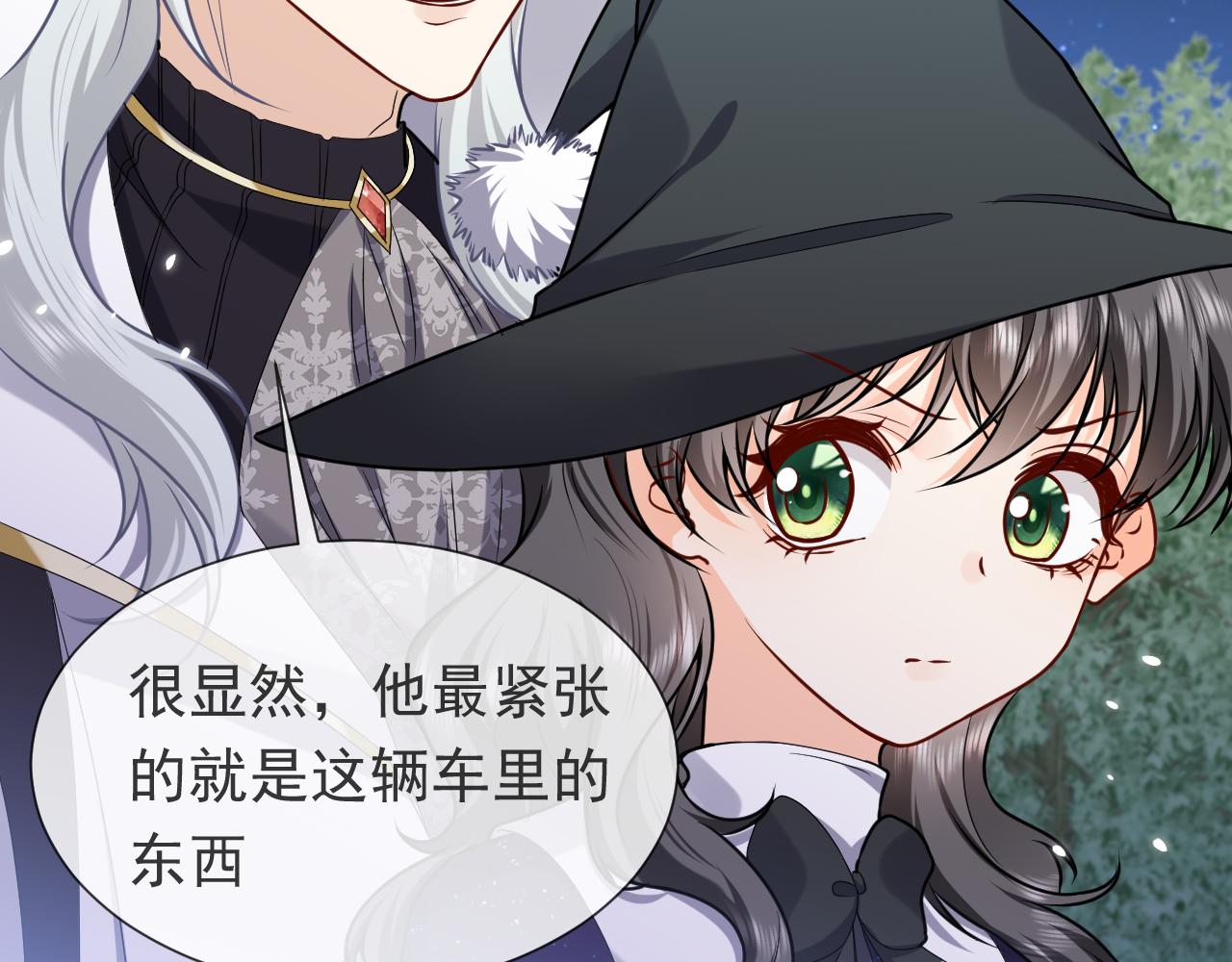 实名拒绝做魔女[穿游戏]韩漫全集-第92话 万魔之渊无删减无遮挡章节图片 