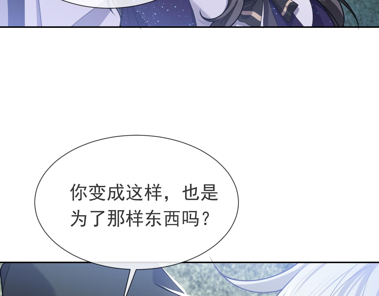 实名拒绝做魔女[穿游戏]韩漫全集-第92话 万魔之渊无删减无遮挡章节图片 