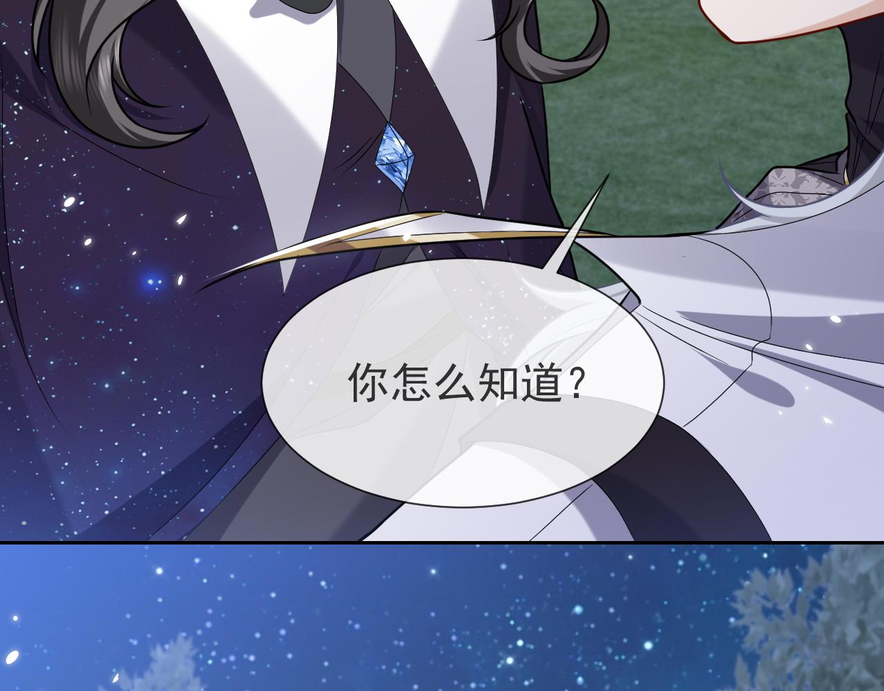 实名拒绝做魔女[穿游戏]韩漫全集-第92话 万魔之渊无删减无遮挡章节图片 