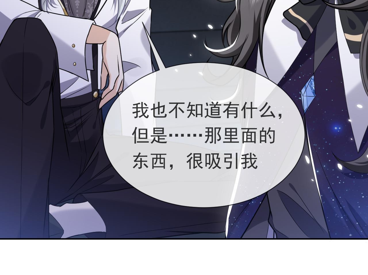 实名拒绝做魔女[穿游戏]韩漫全集-第92话 万魔之渊无删减无遮挡章节图片 