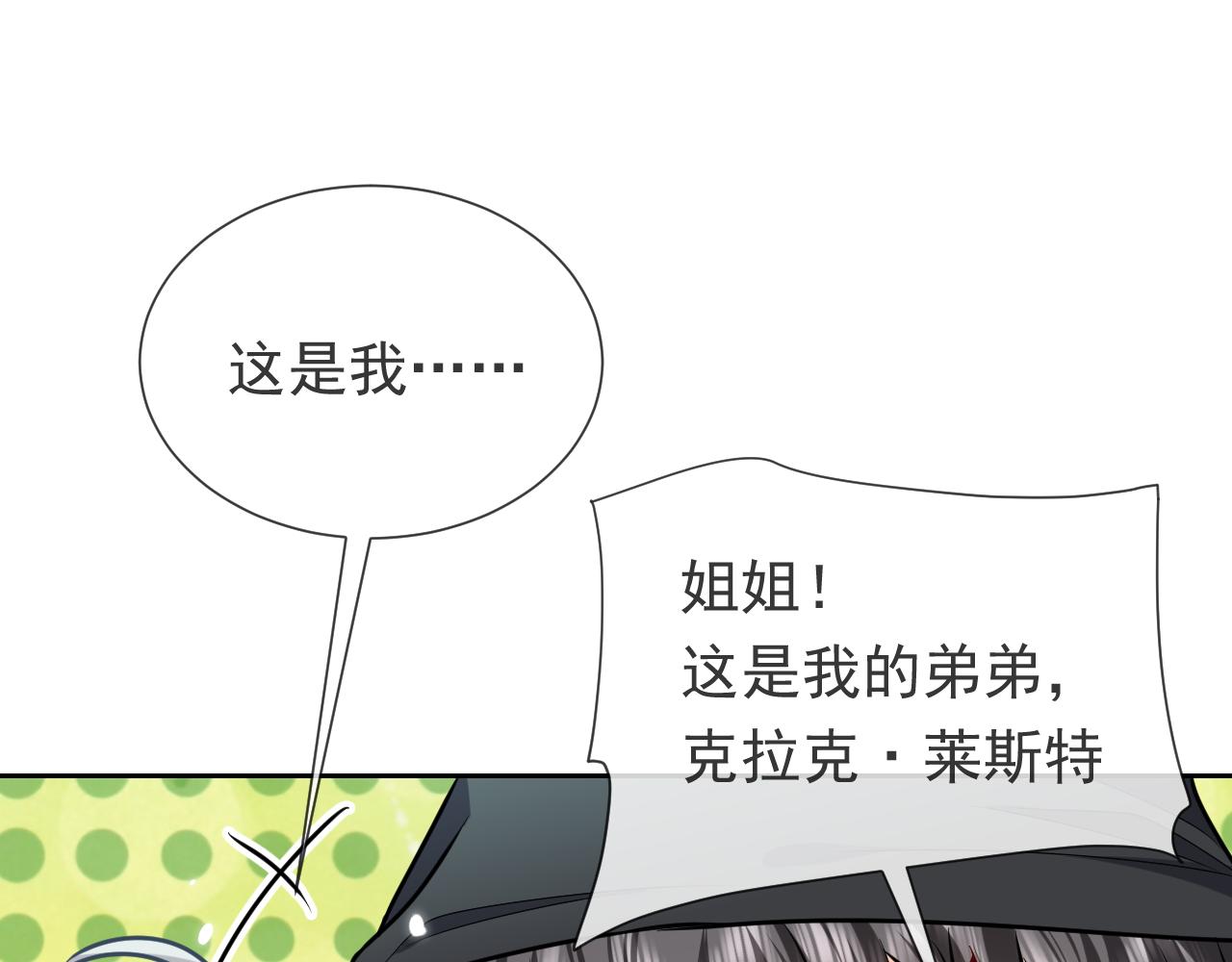 实名拒绝做魔女[穿游戏]韩漫全集-第92话 万魔之渊无删减无遮挡章节图片 