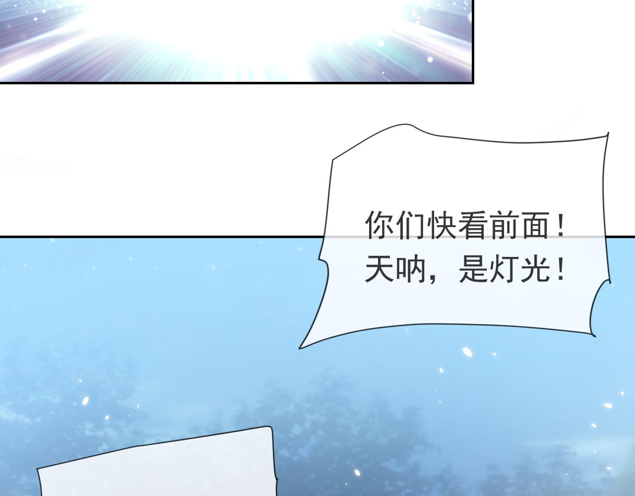 实名拒绝做魔女[穿游戏]韩漫全集-第92话 万魔之渊无删减无遮挡章节图片 