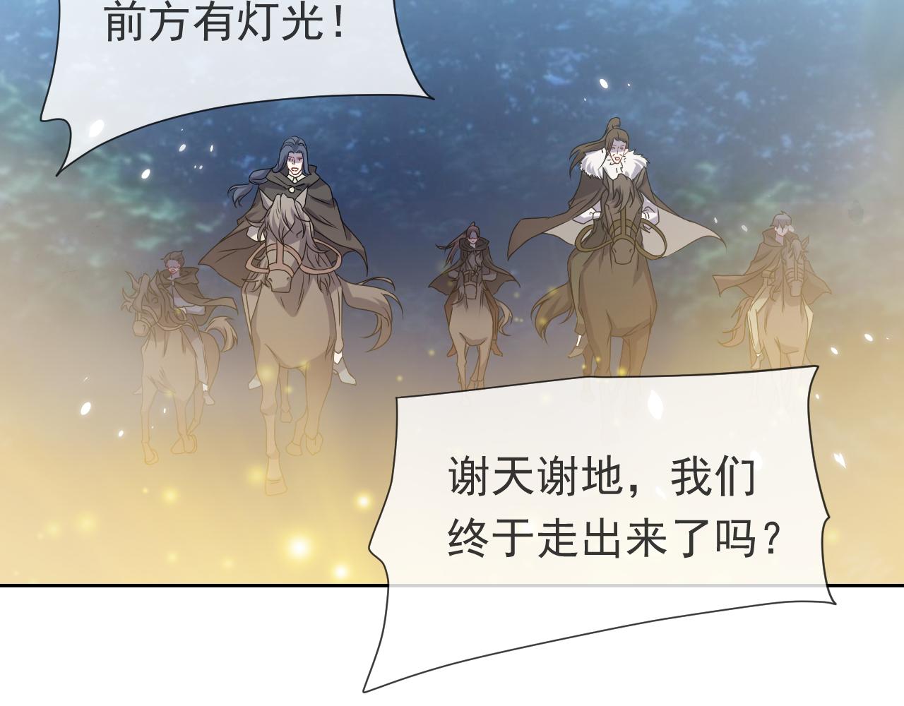 实名拒绝做魔女[穿游戏]韩漫全集-第92话 万魔之渊无删减无遮挡章节图片 