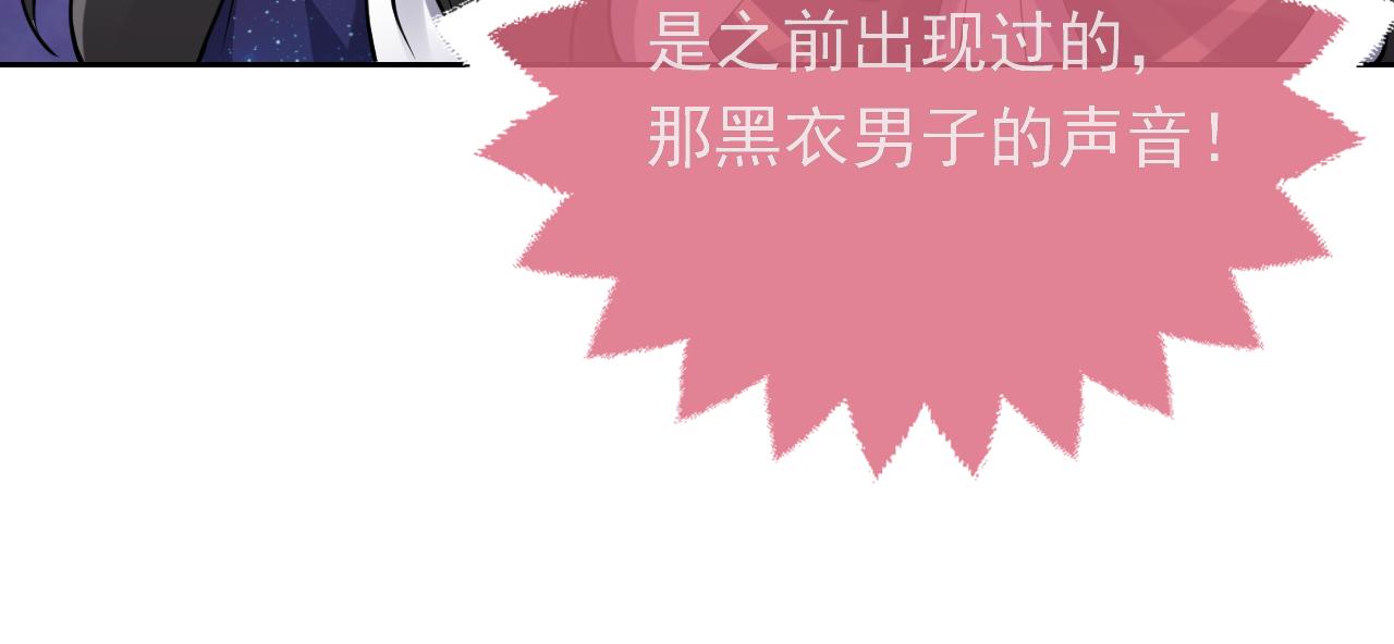 实名拒绝做魔女[穿游戏]韩漫全集-第92话 万魔之渊无删减无遮挡章节图片 