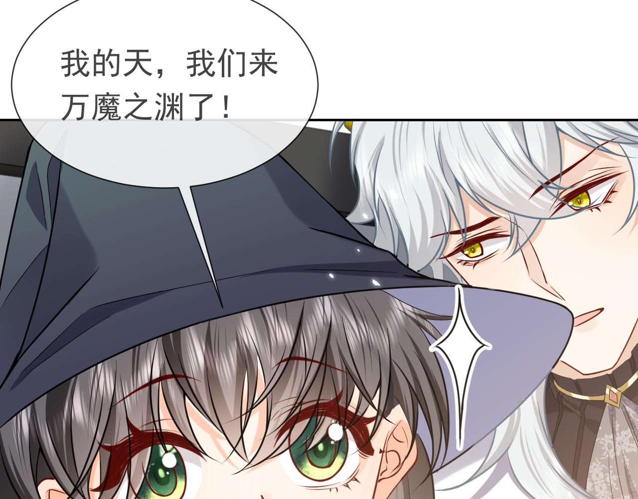 实名拒绝做魔女[穿游戏]韩漫全集-第92话 万魔之渊无删减无遮挡章节图片 