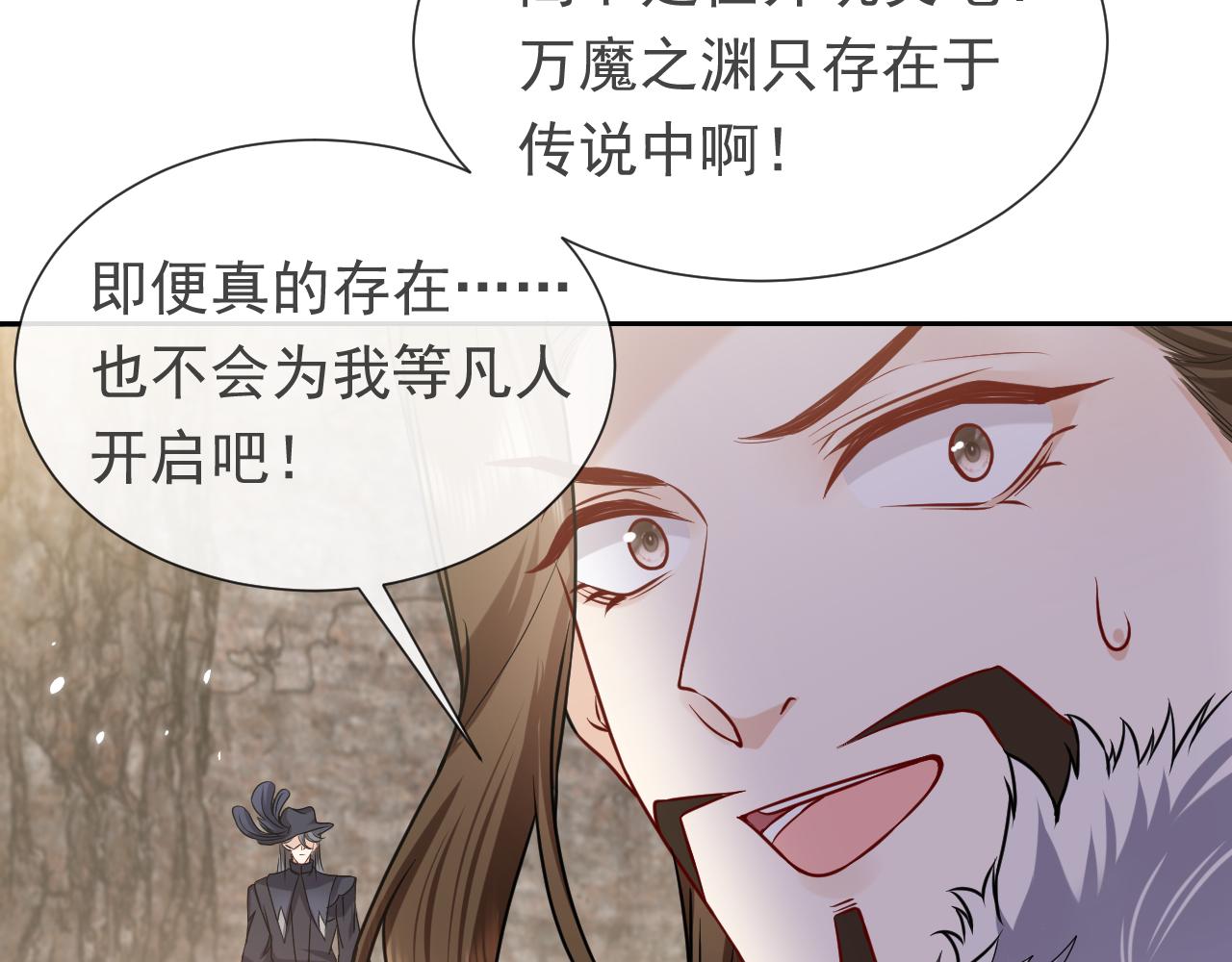 实名拒绝做魔女[穿游戏]韩漫全集-第92话 万魔之渊无删减无遮挡章节图片 