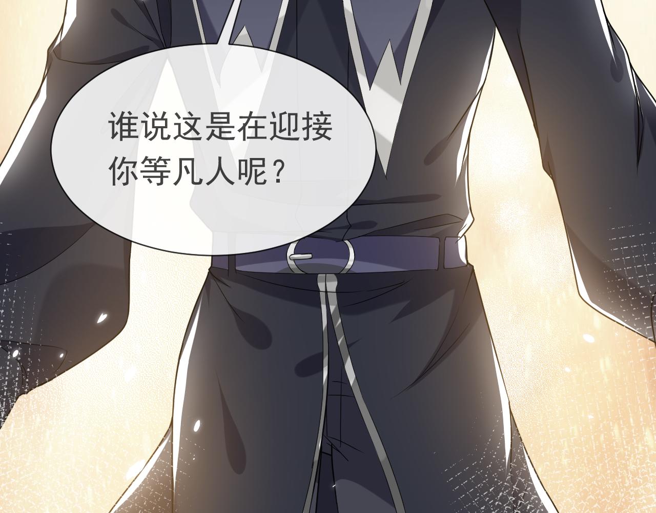 实名拒绝做魔女[穿游戏]韩漫全集-第92话 万魔之渊无删减无遮挡章节图片 