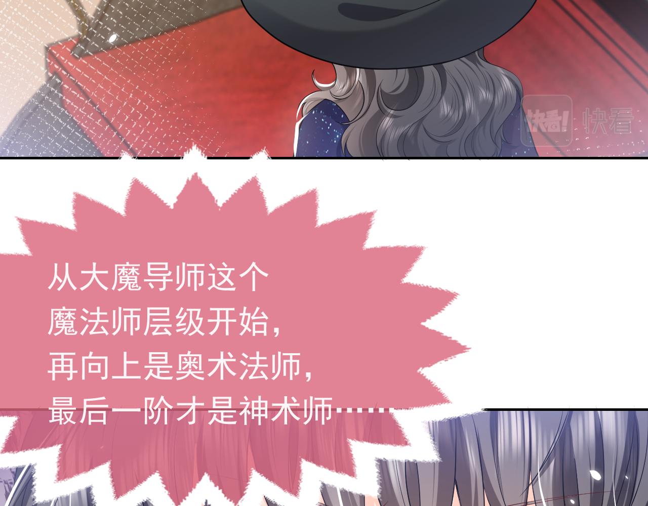 实名拒绝做魔女[穿游戏]韩漫全集-第92话 万魔之渊无删减无遮挡章节图片 