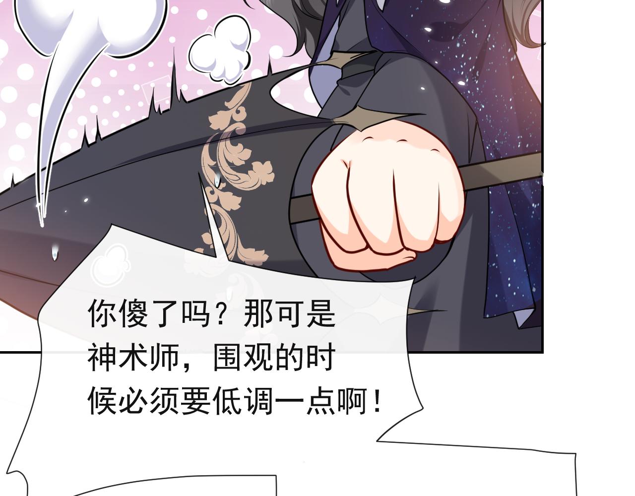 实名拒绝做魔女[穿游戏]韩漫全集-第92话 万魔之渊无删减无遮挡章节图片 