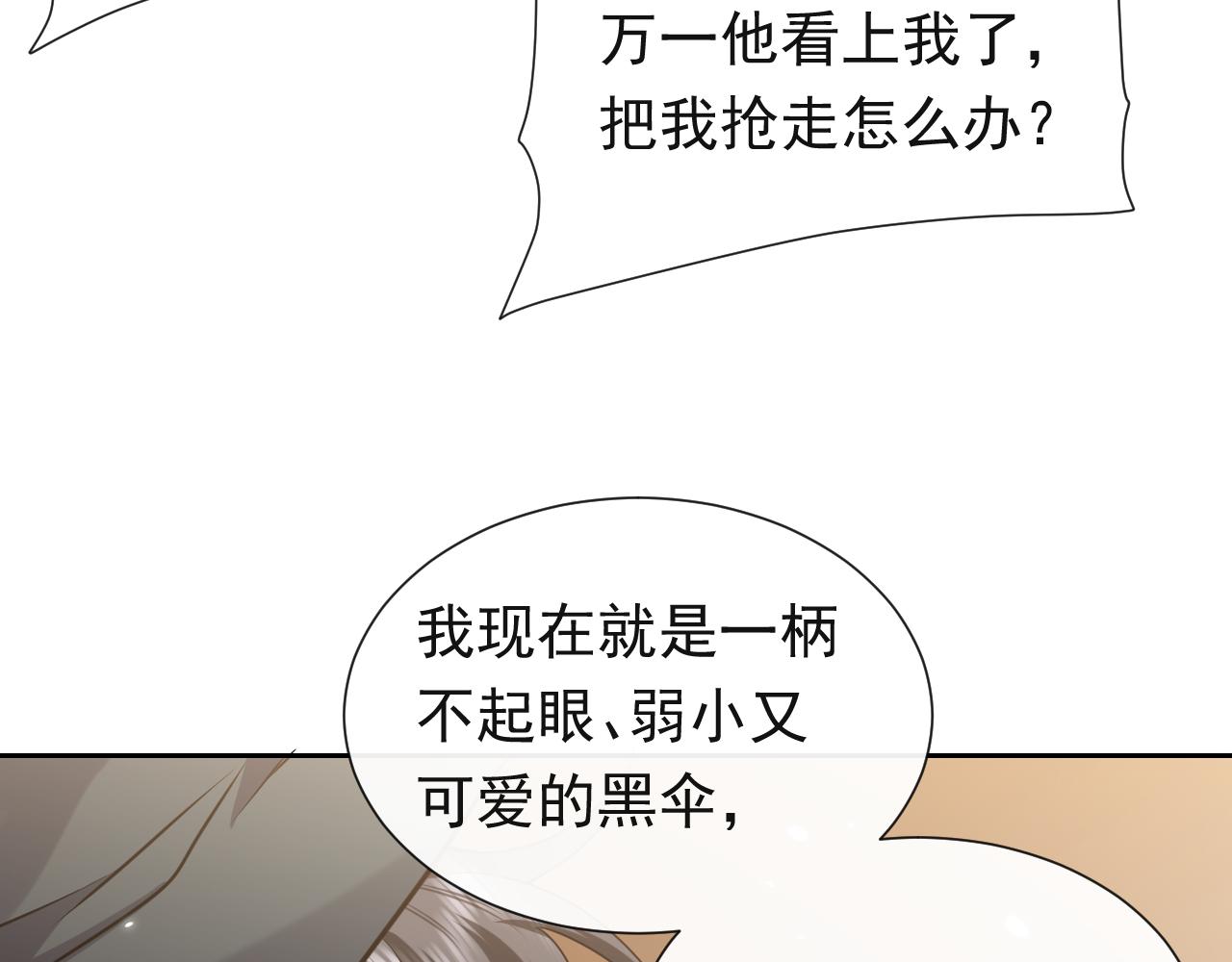 实名拒绝做魔女[穿游戏]韩漫全集-第92话 万魔之渊无删减无遮挡章节图片 