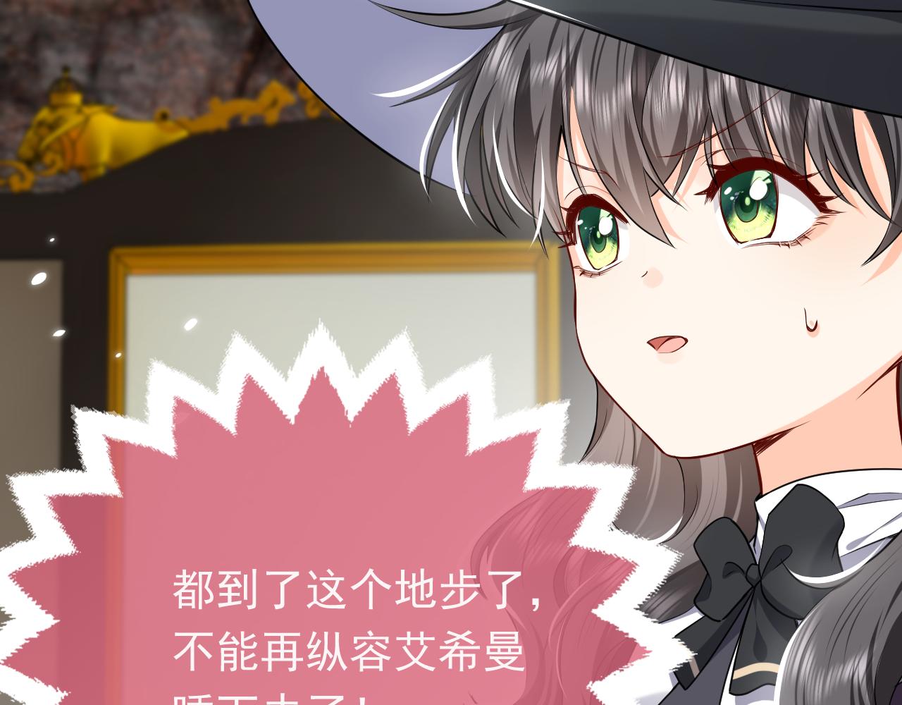 实名拒绝做魔女[穿游戏]韩漫全集-第92话 万魔之渊无删减无遮挡章节图片 