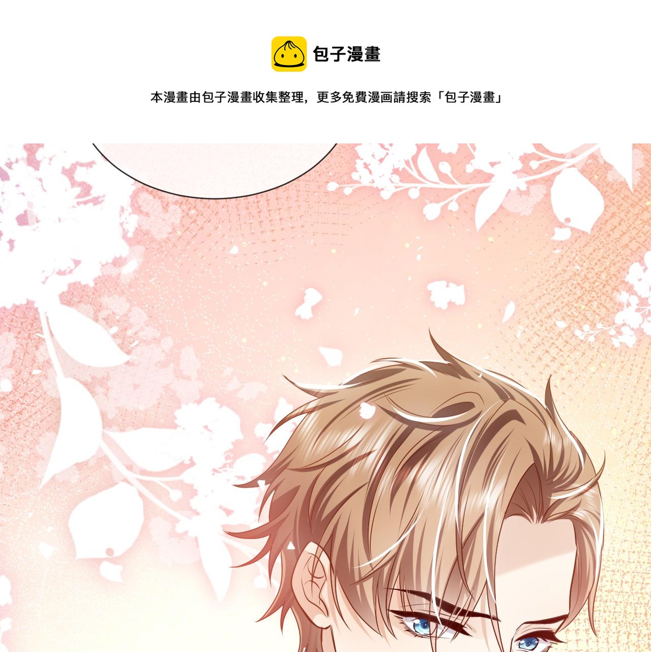 实名拒绝做魔女[穿游戏]韩漫全集-第92话 万魔之渊无删减无遮挡章节图片 
