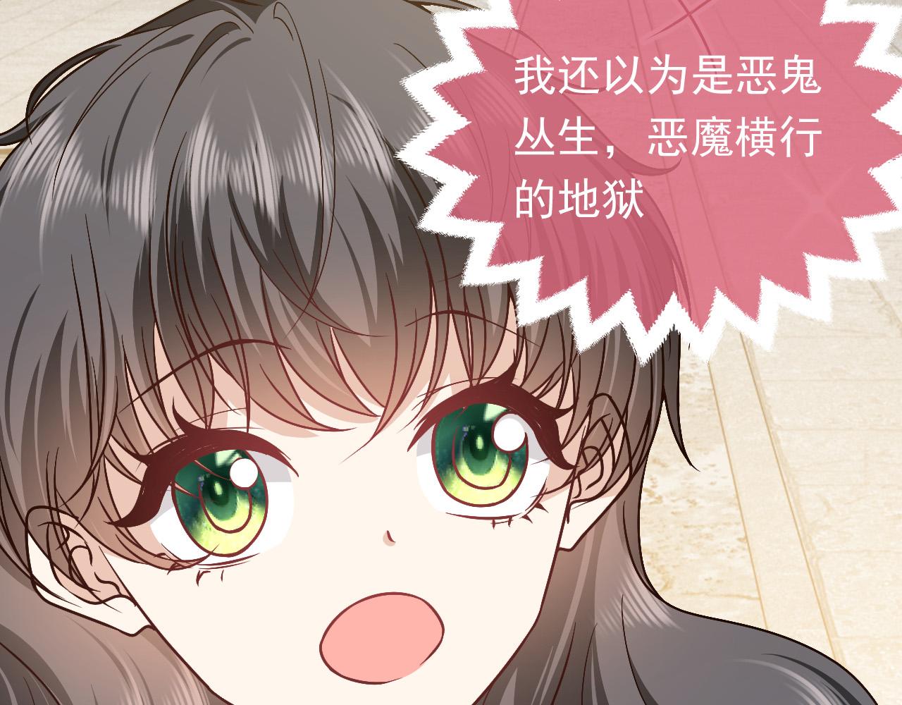 实名拒绝做魔女[穿游戏]韩漫全集-第92话 万魔之渊无删减无遮挡章节图片 