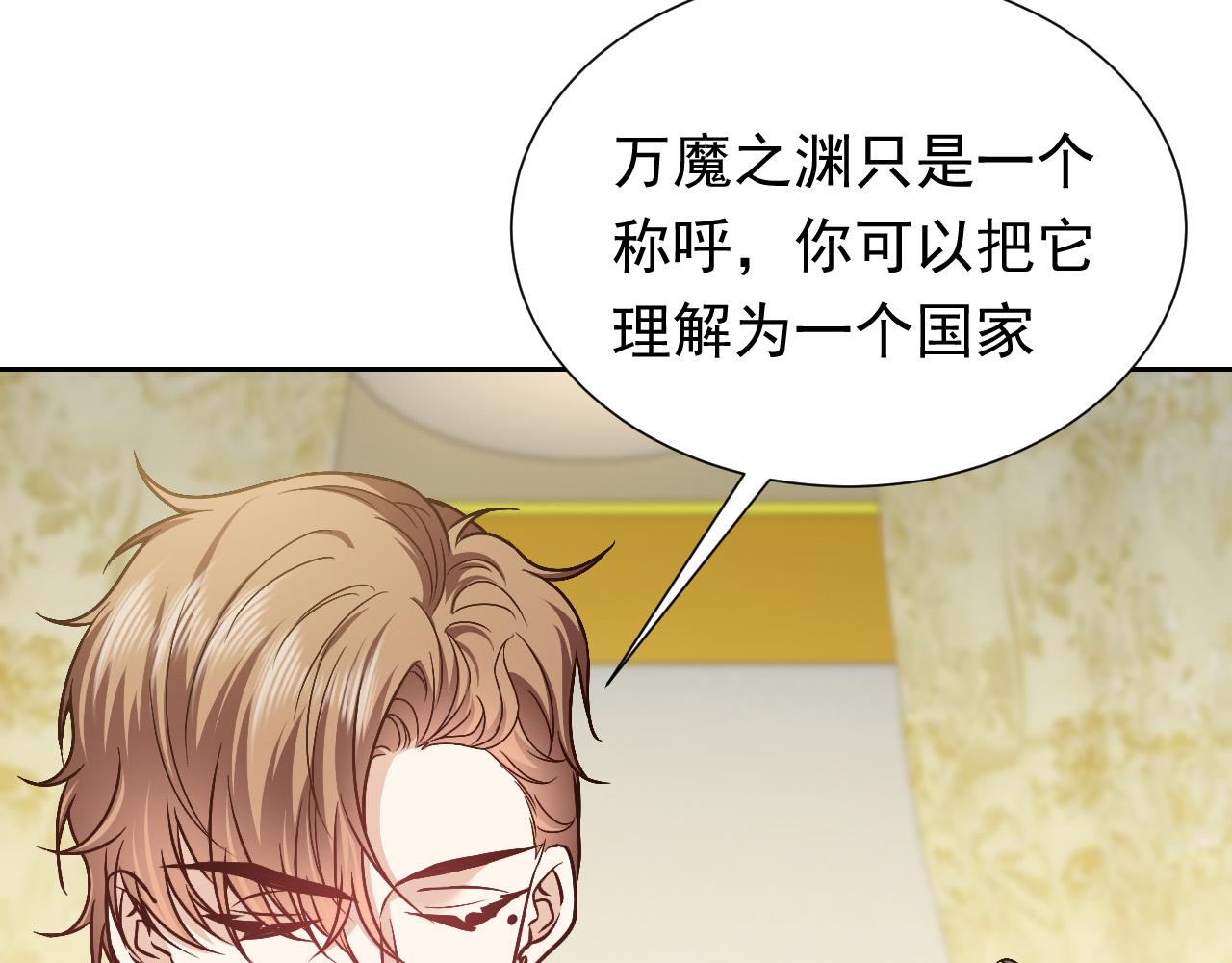 实名拒绝做魔女[穿游戏]韩漫全集-第92话 万魔之渊无删减无遮挡章节图片 