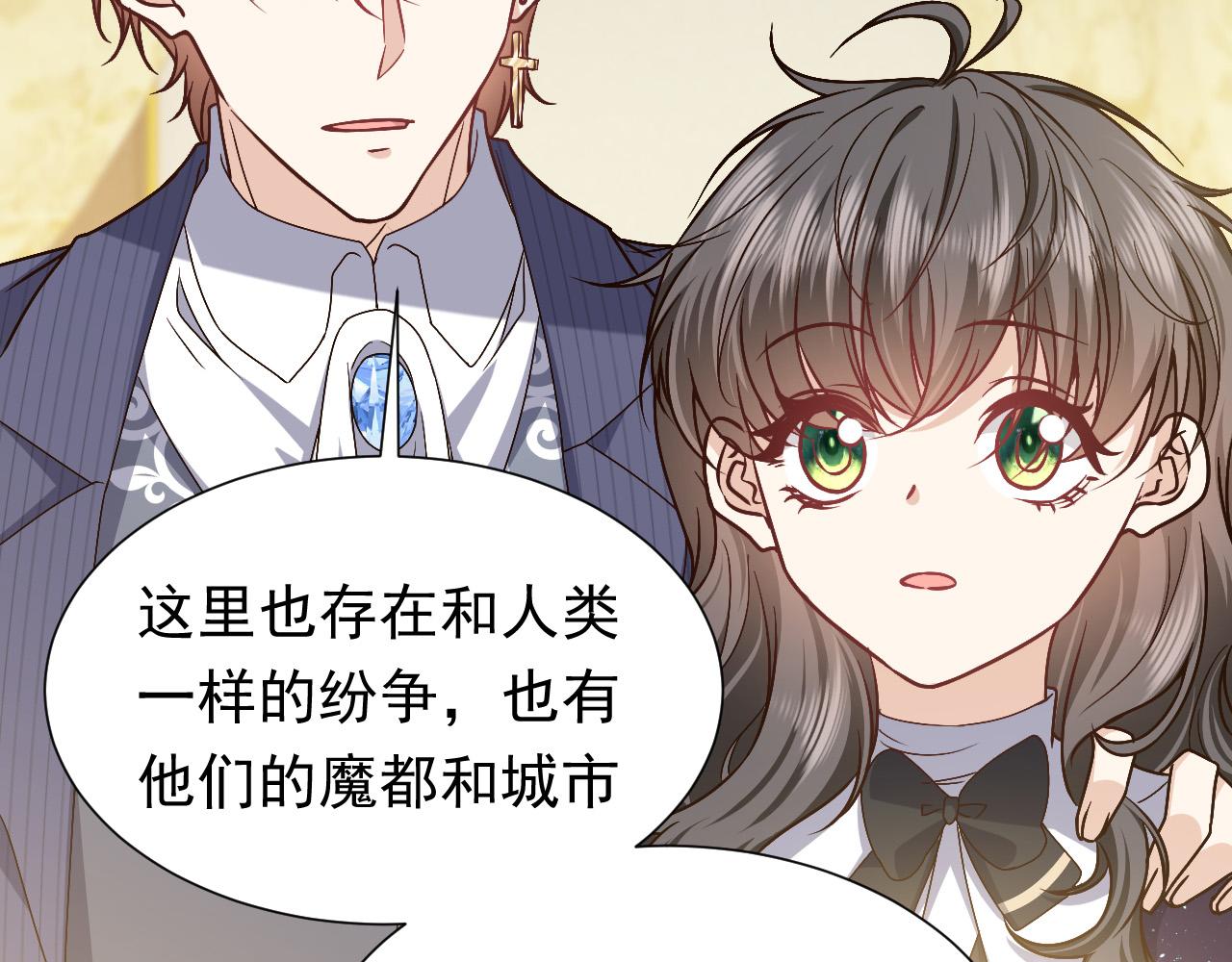 实名拒绝做魔女[穿游戏]韩漫全集-第92话 万魔之渊无删减无遮挡章节图片 