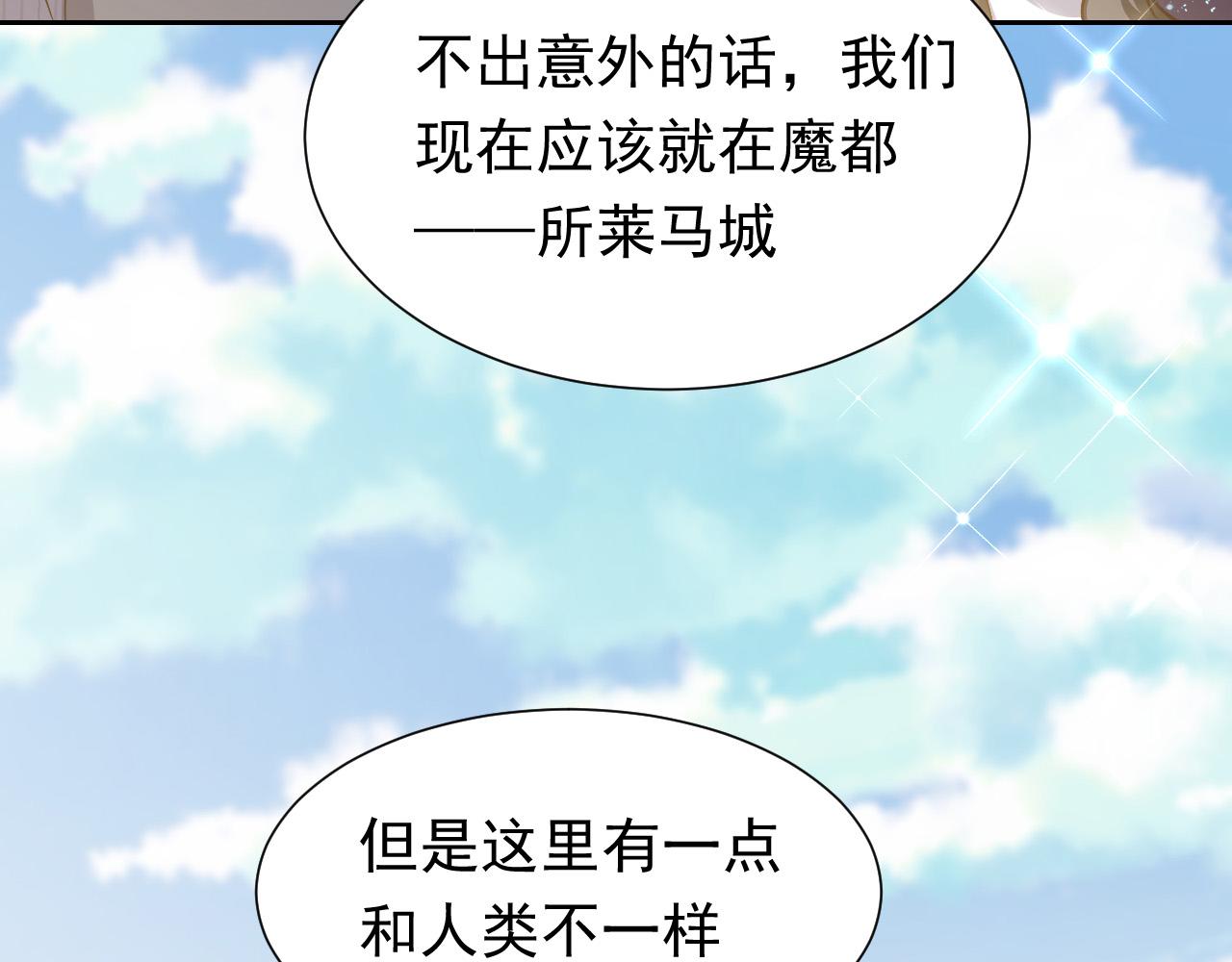实名拒绝做魔女[穿游戏]韩漫全集-第92话 万魔之渊无删减无遮挡章节图片 