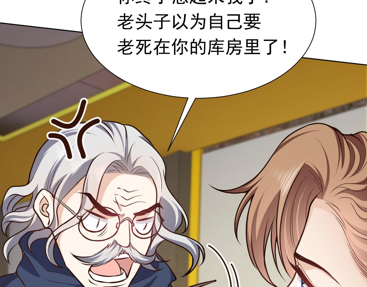 实名拒绝做魔女[穿游戏]韩漫全集-第93话 剑中的老祖宗无删减无遮挡章节图片 