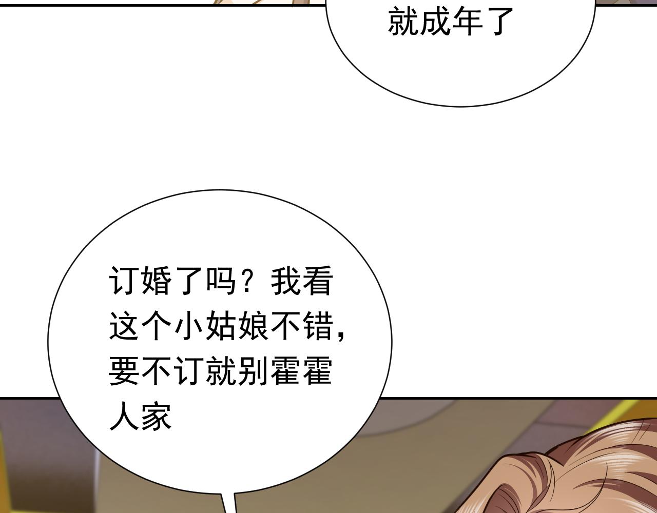 实名拒绝做魔女[穿游戏]韩漫全集-第93话 剑中的老祖宗无删减无遮挡章节图片 