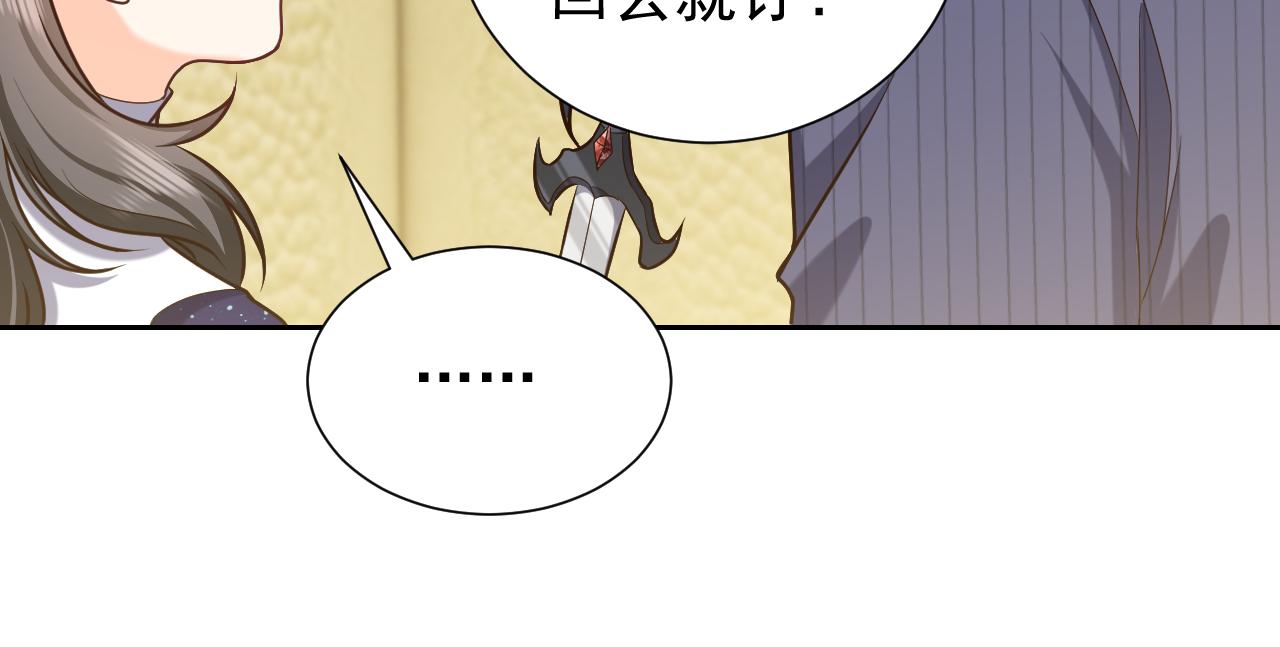 实名拒绝做魔女[穿游戏]韩漫全集-第93话 剑中的老祖宗无删减无遮挡章节图片 