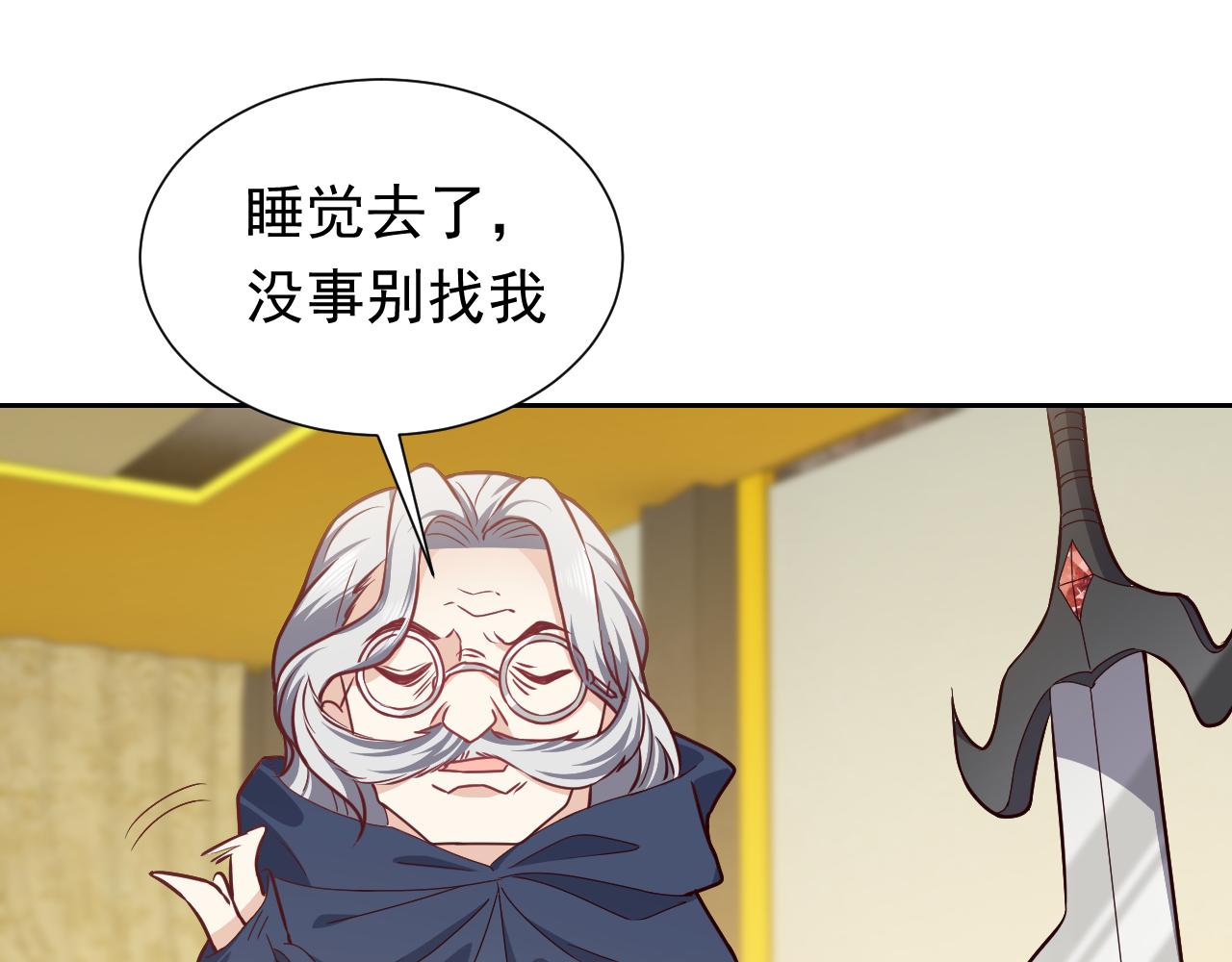 实名拒绝做魔女[穿游戏]韩漫全集-第93话 剑中的老祖宗无删减无遮挡章节图片 