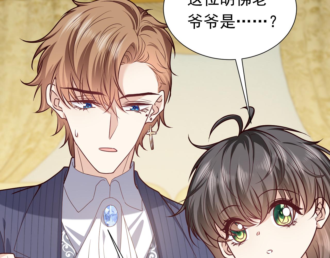实名拒绝做魔女[穿游戏]韩漫全集-第93话 剑中的老祖宗无删减无遮挡章节图片 