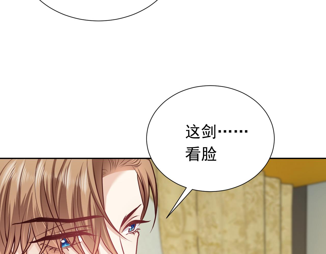实名拒绝做魔女[穿游戏]韩漫全集-第93话 剑中的老祖宗无删减无遮挡章节图片 