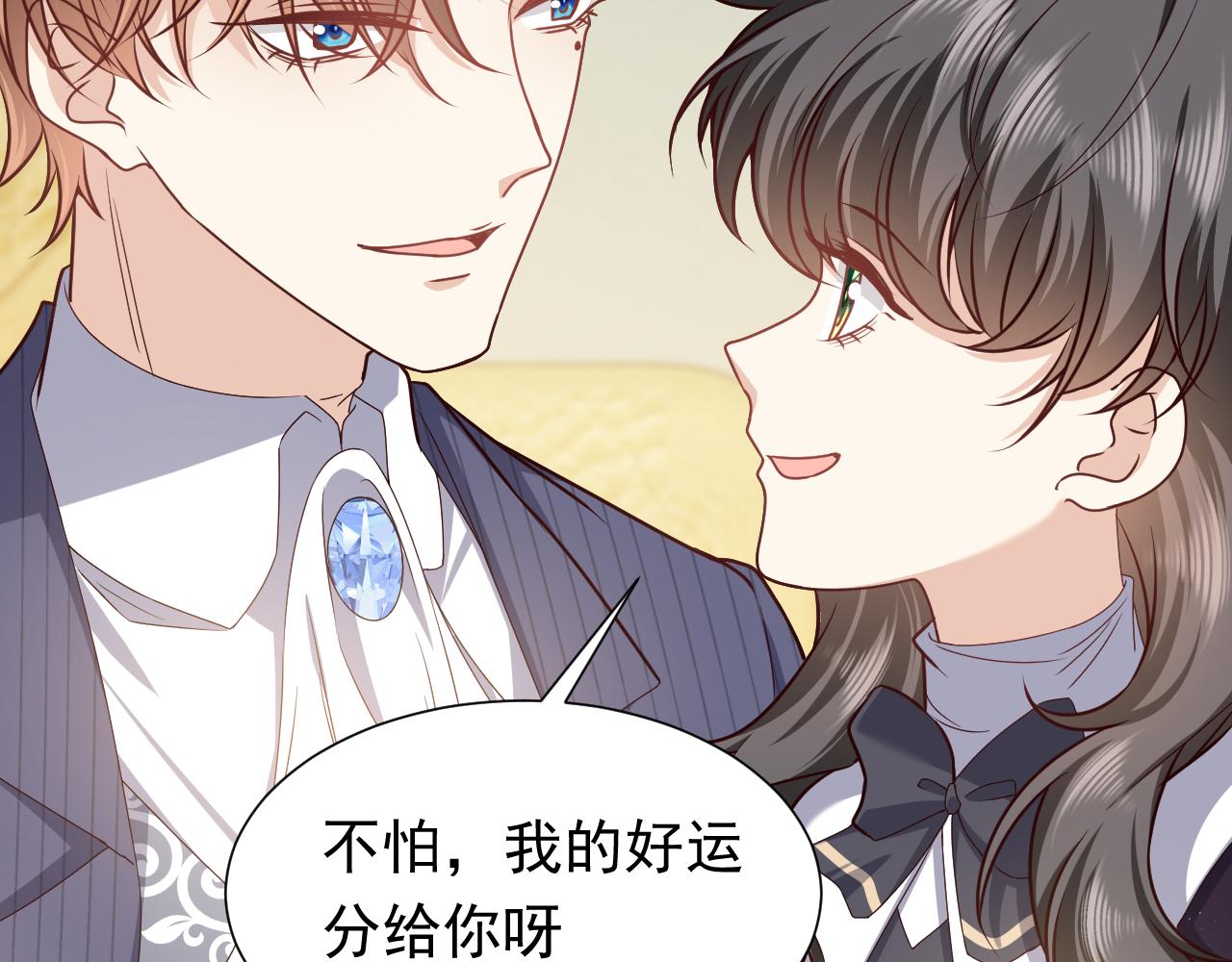 实名拒绝做魔女[穿游戏]韩漫全集-第93话 剑中的老祖宗无删减无遮挡章节图片 