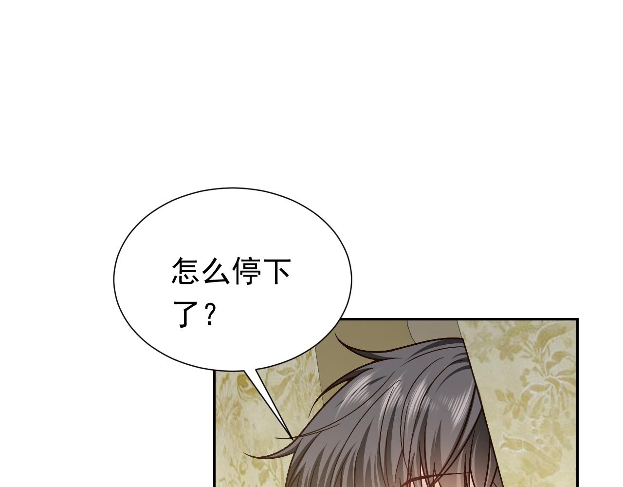 实名拒绝做魔女[穿游戏]韩漫全集-第93话 剑中的老祖宗无删减无遮挡章节图片 