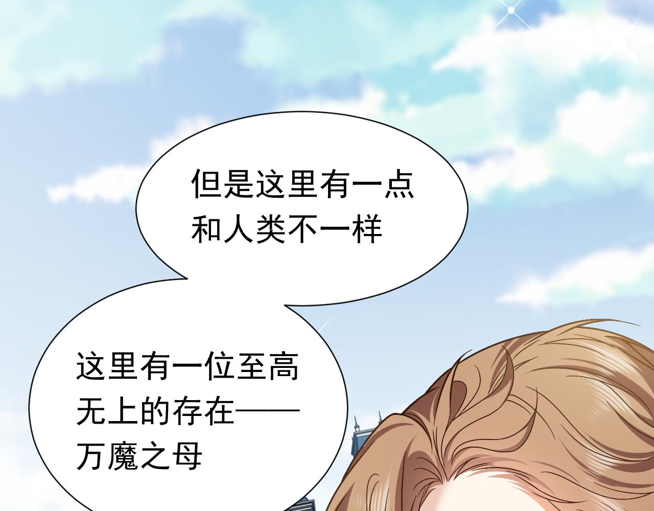 实名拒绝做魔女[穿游戏]韩漫全集-第93话 剑中的老祖宗无删减无遮挡章节图片 