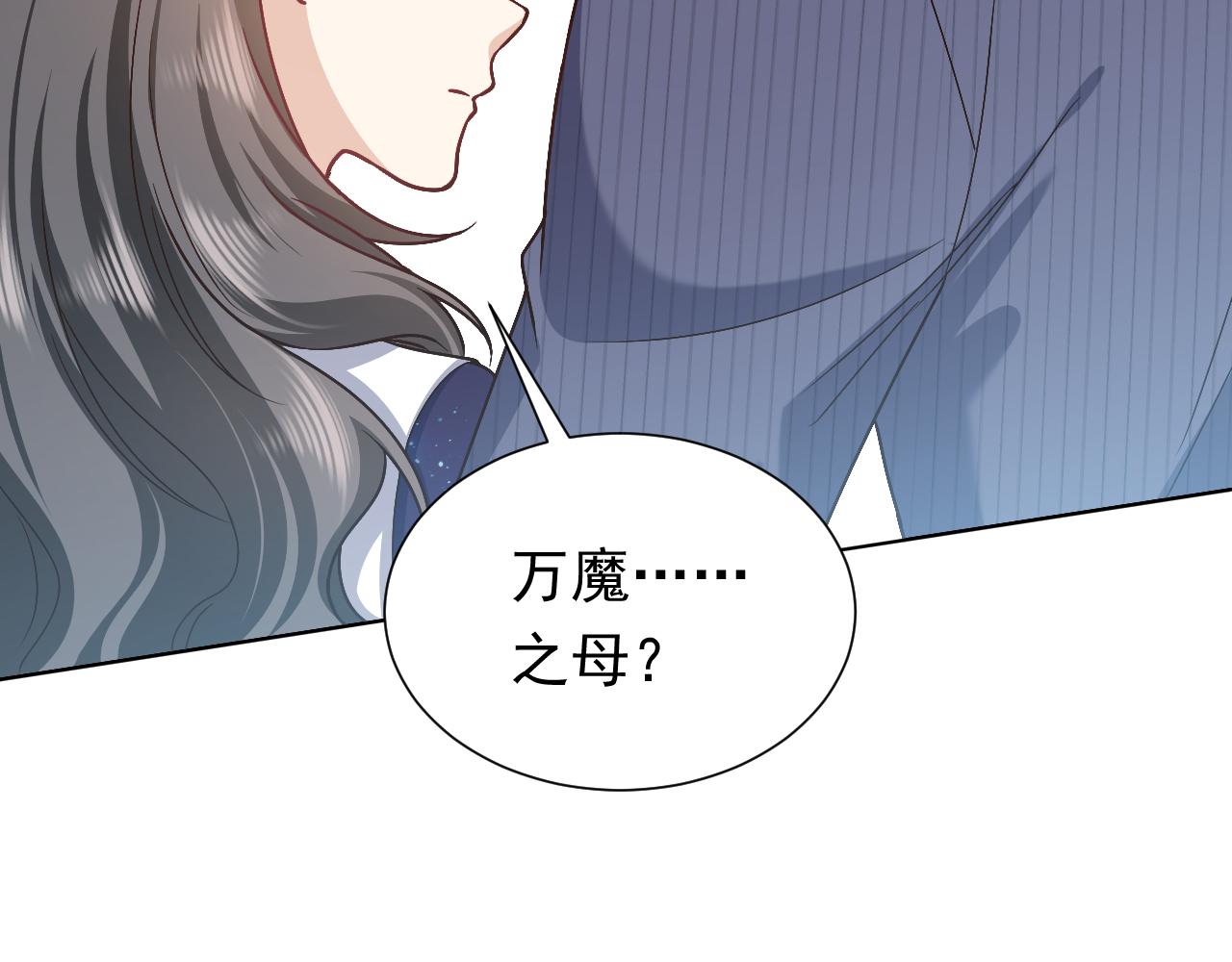 实名拒绝做魔女[穿游戏]韩漫全集-第93话 剑中的老祖宗无删减无遮挡章节图片 