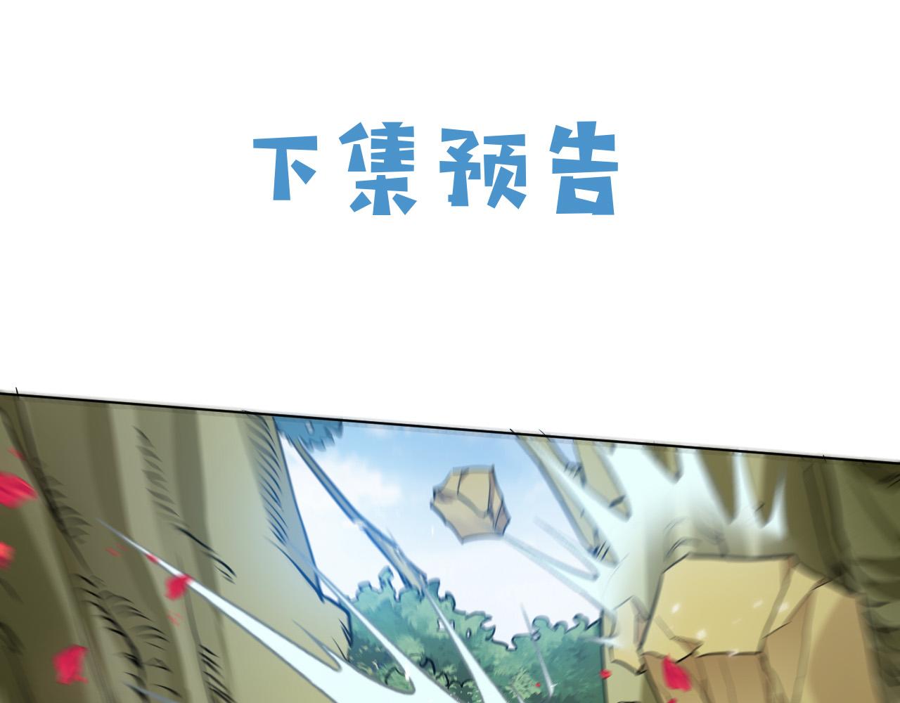 实名拒绝做魔女[穿游戏]韩漫全集-第93话 剑中的老祖宗无删减无遮挡章节图片 