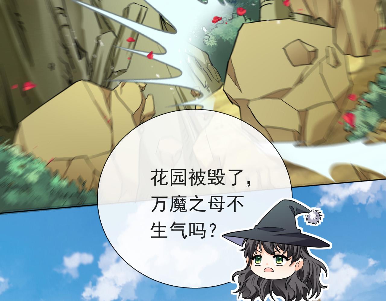 实名拒绝做魔女[穿游戏]韩漫全集-第93话 剑中的老祖宗无删减无遮挡章节图片 