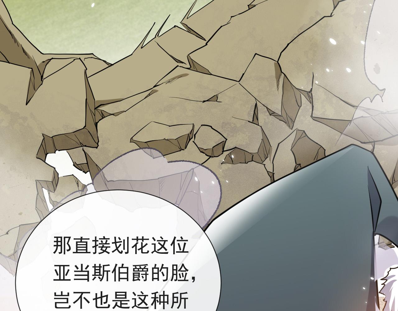 实名拒绝做魔女[穿游戏]韩漫全集-第93话 剑中的老祖宗无删减无遮挡章节图片 