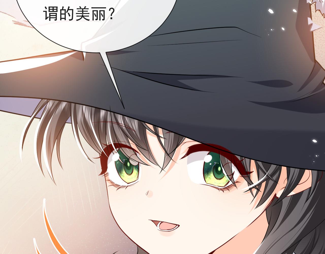 实名拒绝做魔女[穿游戏]韩漫全集-第93话 剑中的老祖宗无删减无遮挡章节图片 