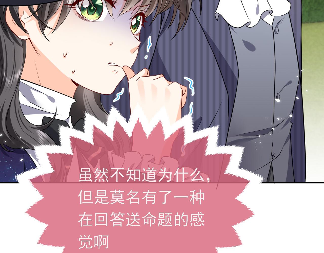 实名拒绝做魔女[穿游戏]韩漫全集-第93话 剑中的老祖宗无删减无遮挡章节图片 