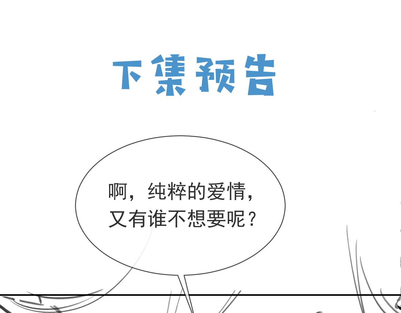 实名拒绝做魔女[穿游戏]韩漫全集-第94话 万魔之母的审美无删减无遮挡章节图片 
